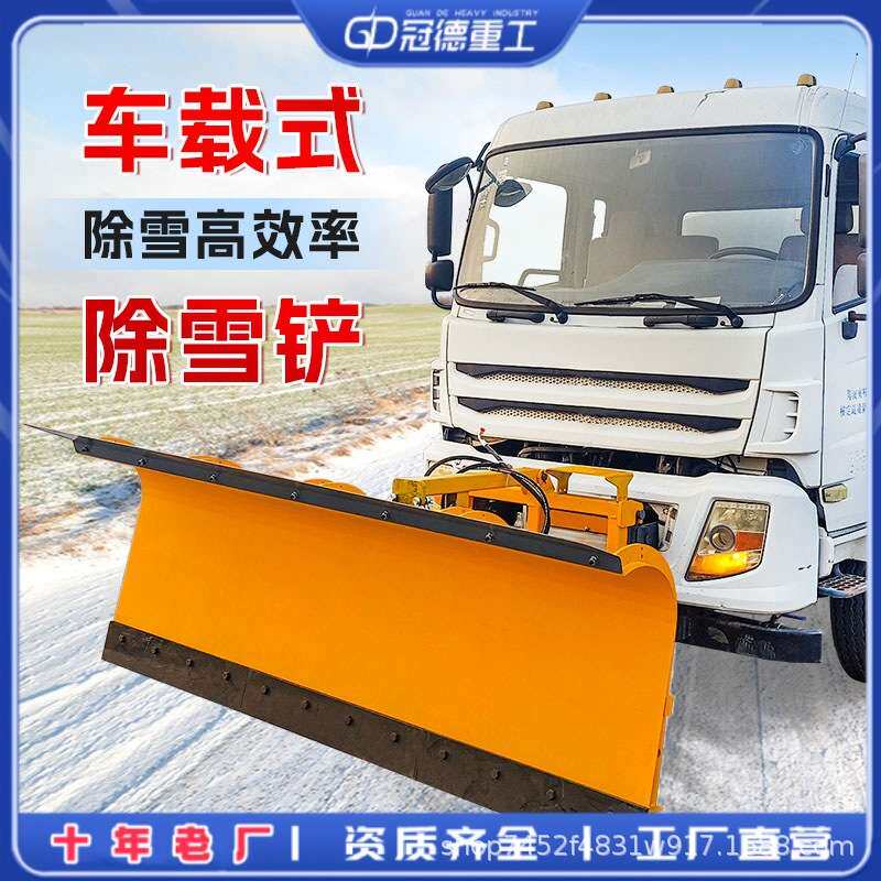车载式推雪铲洒水车皮卡改装除雪机大宽度可拆卸犁板式清雪铲雪机