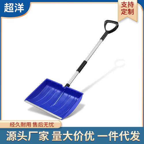 亚马逊热销除雪铲塑料锹屯粮铲可拆卸塑料推雪铲手铲铁锹农用工具