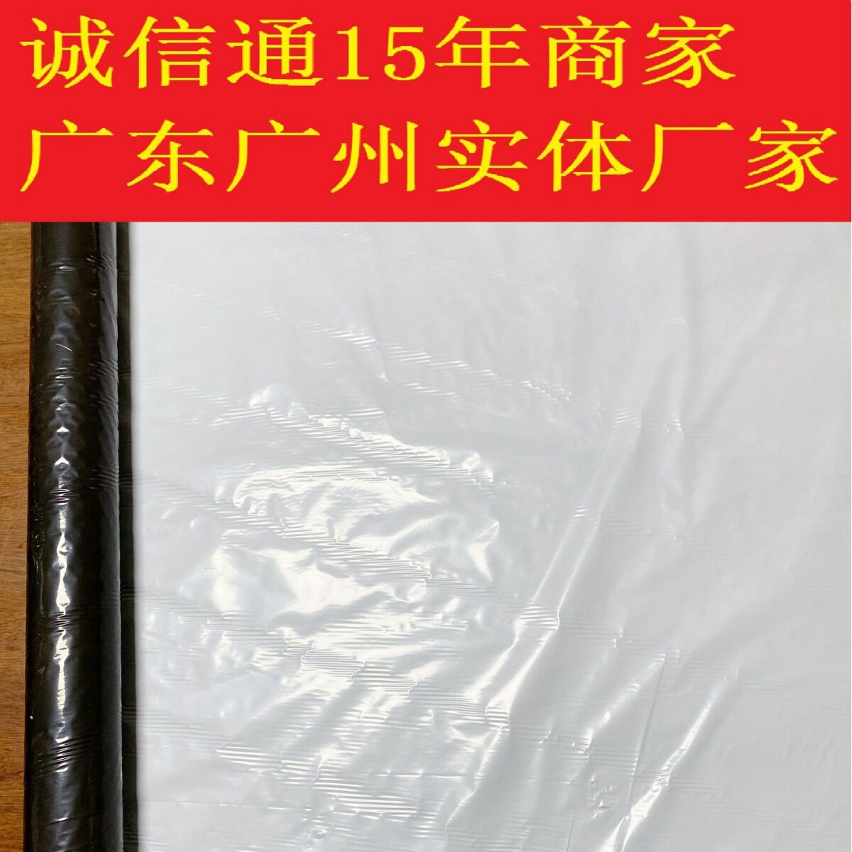 粤冠牌黑白地膜黑白膜降温地膜农用黑白膜618年中大促销遮阳保温