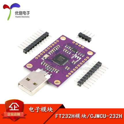 【优信电子】FT232H模块 USB转JTAG/UART/FIFO SPI/I2C 高速