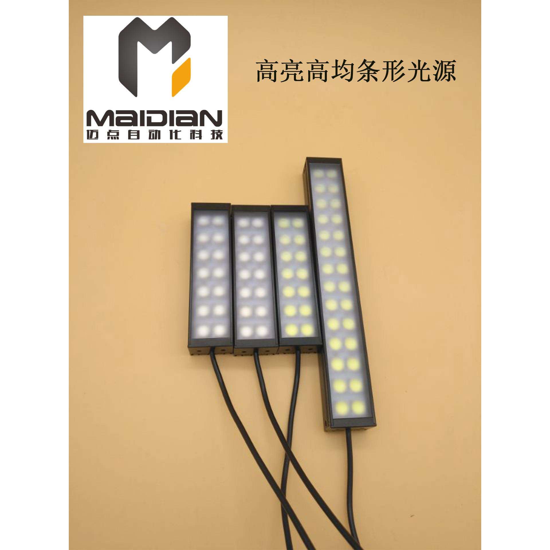 机器视觉高亮高均条形光源工业LED照明光源CCD相机光源HBL212-30