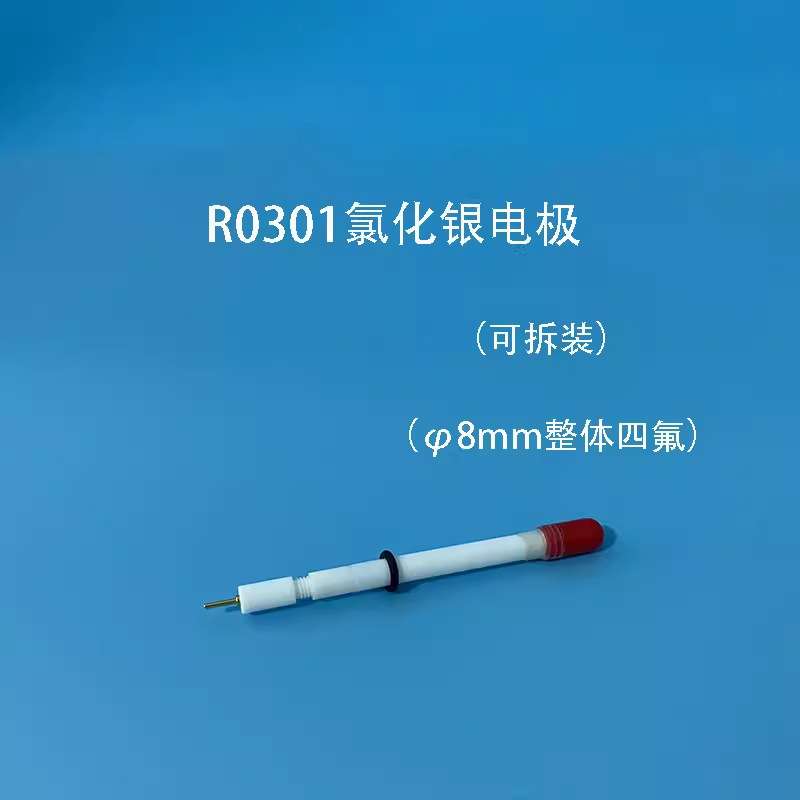 R0301全四氟银-氯化银参比电极Ag/AgCl电极氯化银电极非水Ag+参比