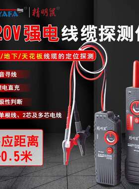 j80220V寻线仪2强电82墙内断点电线82暗线NF电工寻线g3