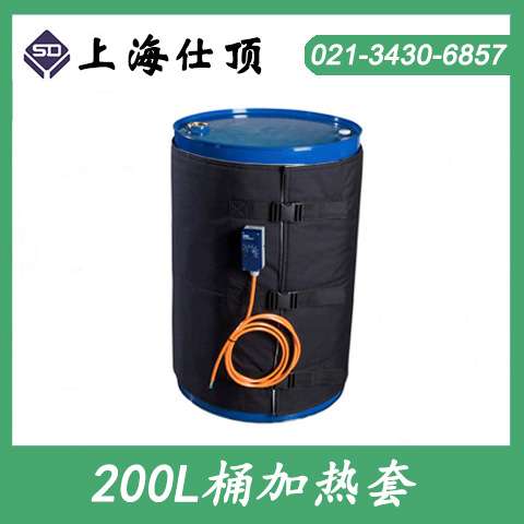 可拆卸式200L桶加热套|柔性200L桶加热毯|200L桶加热套