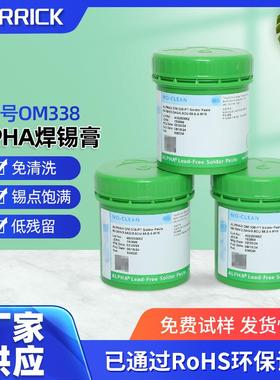 阿尔法锡膏OM338无铅免洗环保SMT贴片用锡膏