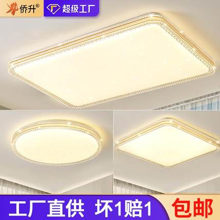 led简约吸顶灯客厅灯大厅主灯餐厅卧室灯高级感全屋中山家装灯饰