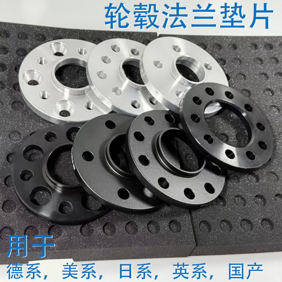 锻造铝合金轮毂加宽改装法兰盘