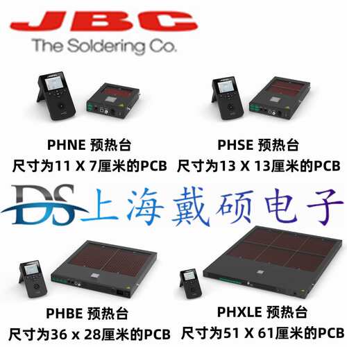 西班牙JBC 预热台套装 PHSE-2KB PHBE-2KB PHXLE-2KA PHN-SA 支架