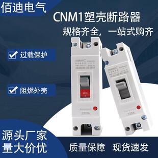 电动汽车直流空开100a大功率空气开关塑壳断路器250a断电总闸600a