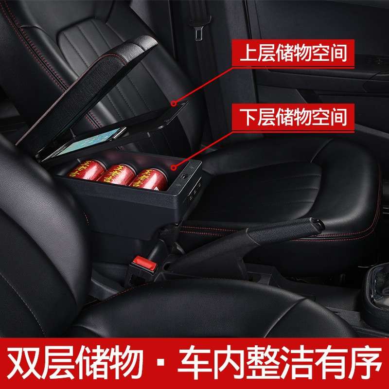 长安睿行s50v扶手箱专用睿行s50中央手扶箱汽车改装配件储物盒