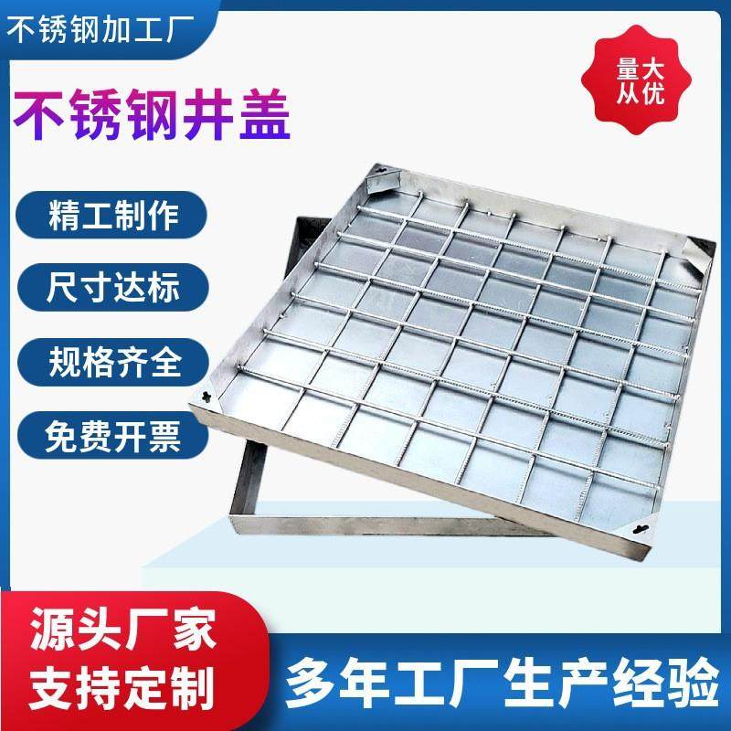 不锈钢隐形井盖304/201装饰窨井 电力井盖板方形不锈钢隐形井盖