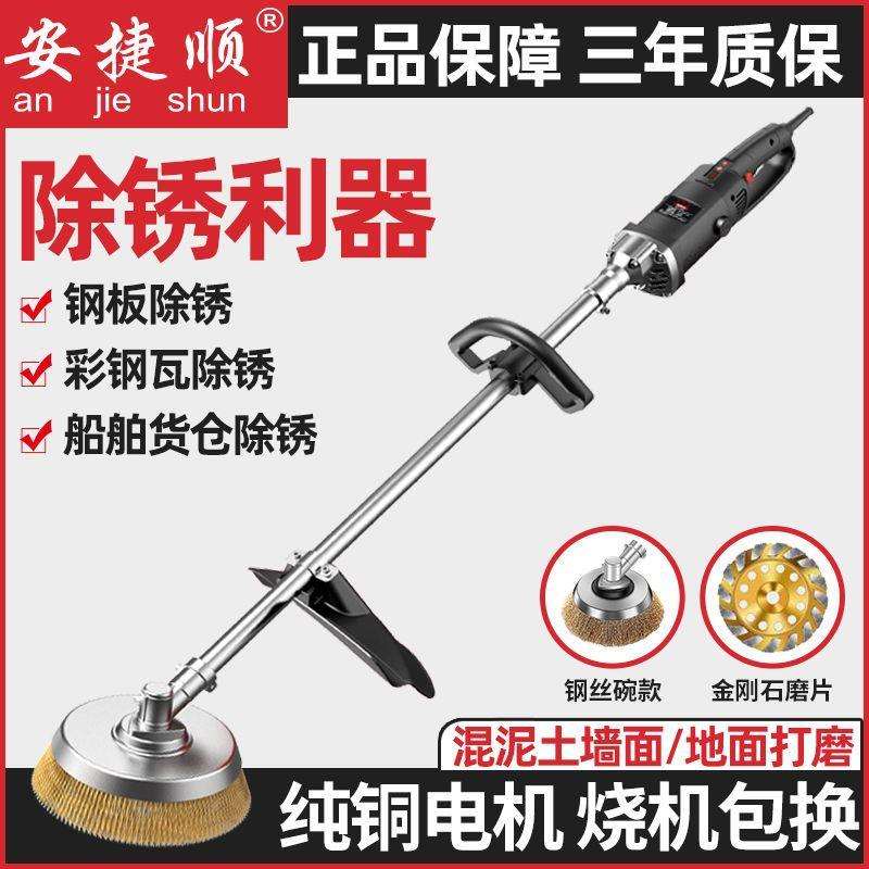 安捷顺电动除锈打磨机地面清洗机钢丝长柄磨光机钢结构彩钢瓦翻新