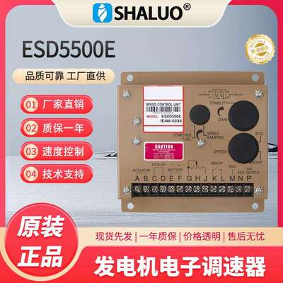 工厂ESD5500E柴油发电机 速度控制器 发动机执行器 戈沃诺无刷发