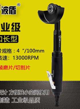 波盾 气动加长角磨机风动切割机高速打磨机 研磨机抛光机BD-6142