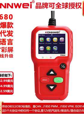 KONNWEI KW680汽车故障诊断仪扫描仪行车电脑 行车电脑 汽车OBD