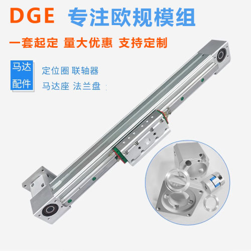 DGE-60同步带重载滑台模组XYZ三轴龙门十字模组高精度直线电缸
