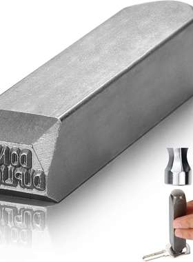 钢印 字母冲 钥匙冲压工具 Do Not Duplicate