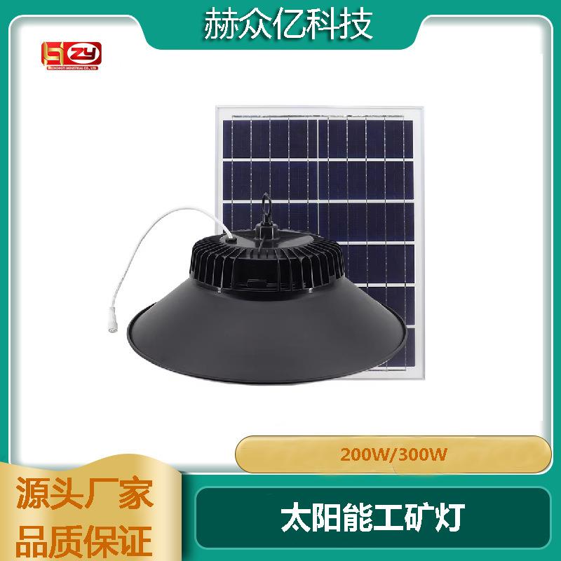 三色可控太阳能工矿灯室内户外灯庭院灯家用太阳能可充电阳台吊灯