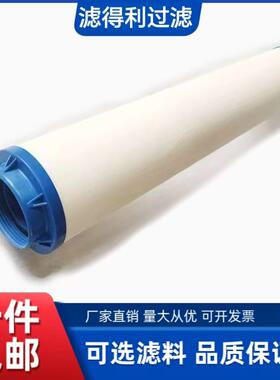 油水分离滤芯Z1203126 Z1201652 Z1202846滤油机聚结油水分离器