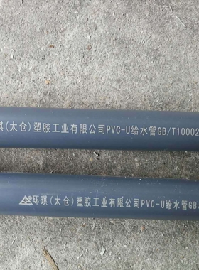 环琪 PN10 PN16 灰色UPVC给排水管  DN80 90MM PVC-U工业管