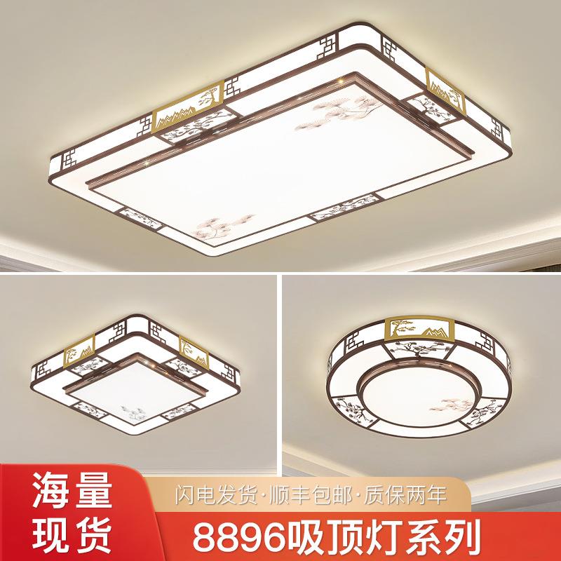 新中式客厅灯吸顶灯 led长方形大厅灯中国风仿古灯具套餐灯饰组合