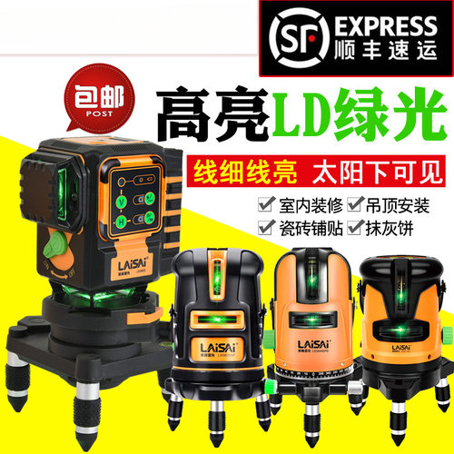 莱赛高精度绿光水平仪贴墙投线