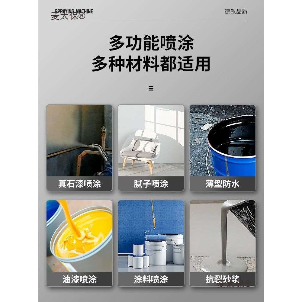 小钢炮真石漆喷涂机便携式乳胶漆腻子防火防水涂料聚氨酯抗麦太保