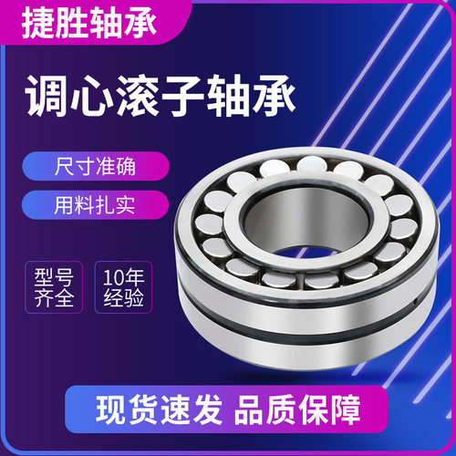 调心滚子轴承222/223系列振动筛