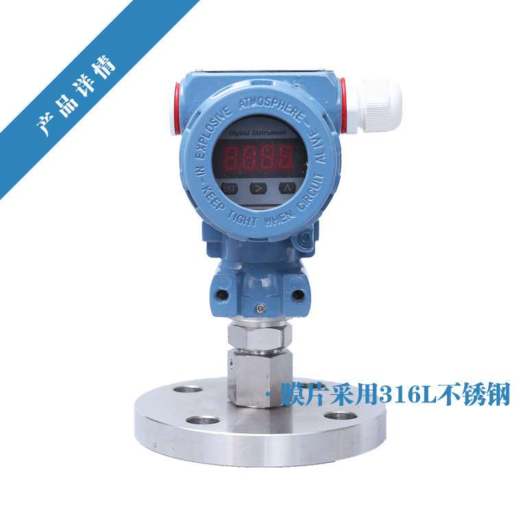 SRM400F 平膜型 法兰压力变送器DN20 DN25 工业型 法兰压力变送器