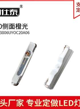 020侧面橙色光灯贴片LED灯珠发光二极管3806超高亮1W金线铜支架