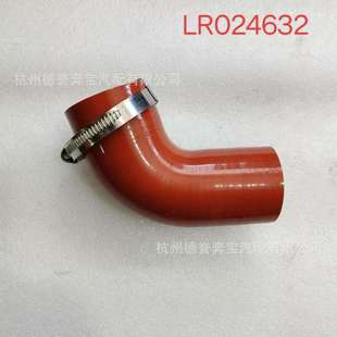 中冷器软管 厂家跨境 LR024632 适用于路虎神行二 涡轮增压进气管