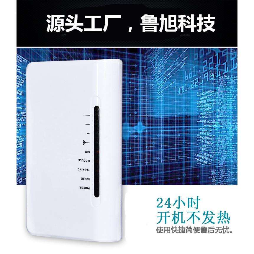 无线转有线平台A380LED-G 移动GSM有灯平台