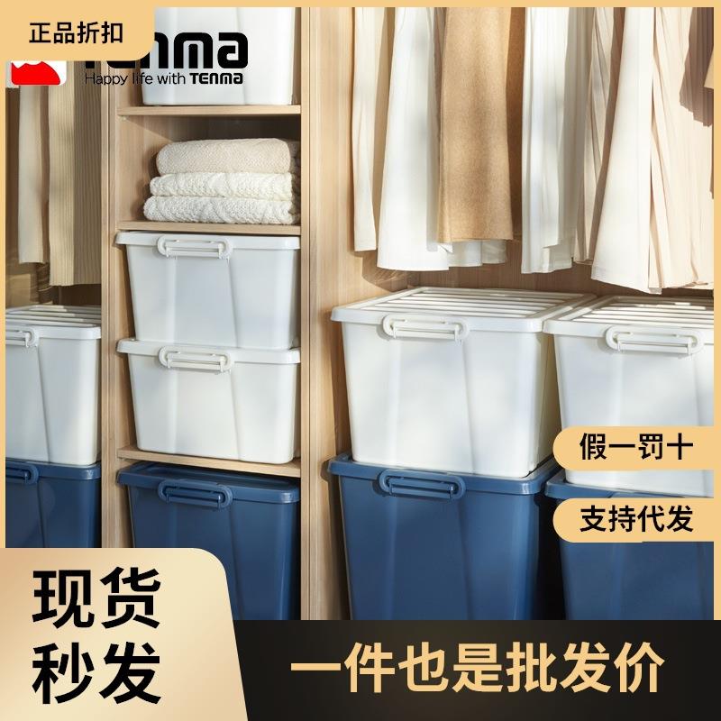 TENMA天马收纳箱塑料车载整理箱学生宿舍衣物储物箱卡式滑轮箱