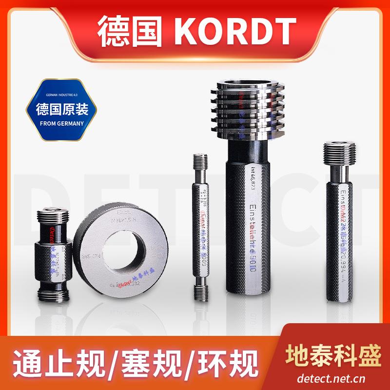 螺纹通止规, 螺纹塞规环规,螺纹极限塞规,螺纹极限卡规 德国kordt