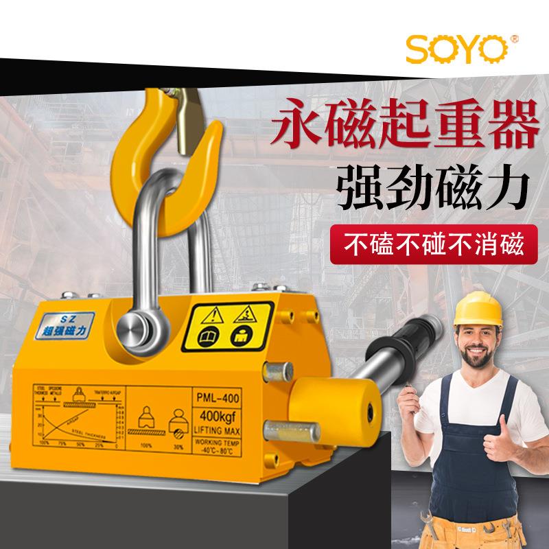 永磁起重器磁力吊400kg600KG吸盘1T23吨工业强磁力吸铁起重磁吊具