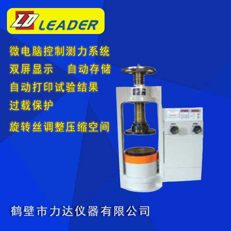 智能快速测硫仪 量热仪 厂家生产销售 YA-1000B岩石抗压强度仪