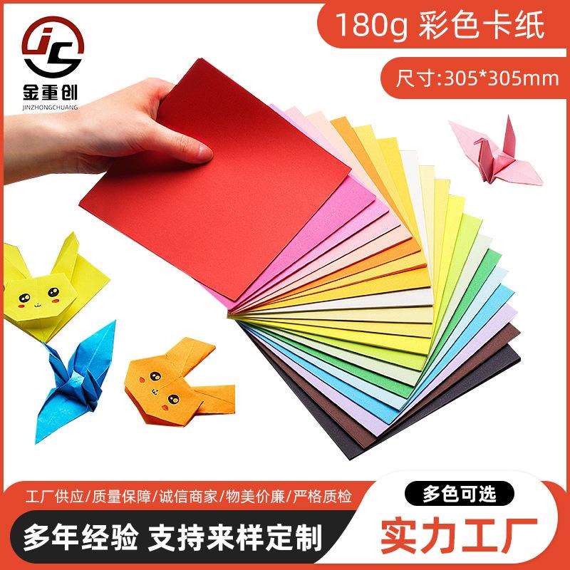 180g彩卡折纸305x305mm幼儿园手工剪纸绘画用彩色卡纸正方形彩纸图片