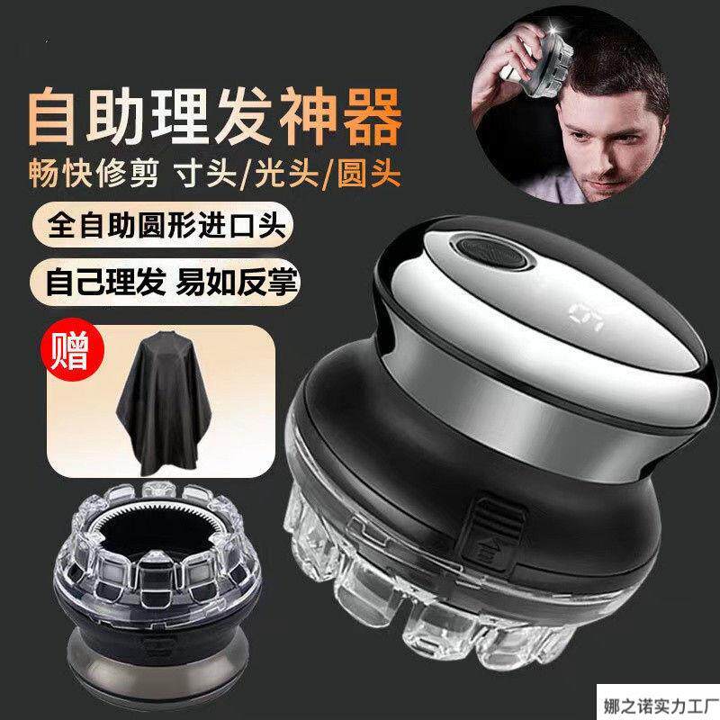 2025新款飞碟理发神器自己剪男士光头剃平头寸头家用头发理发器自