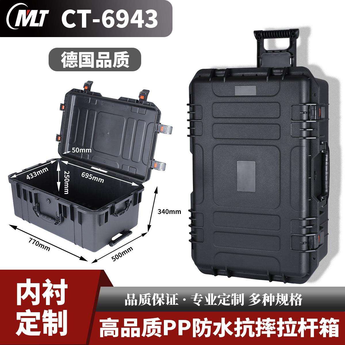 大型拉杆箱各类高端设备配件防护箱仪器仪表工程设备收纳箱手提箱