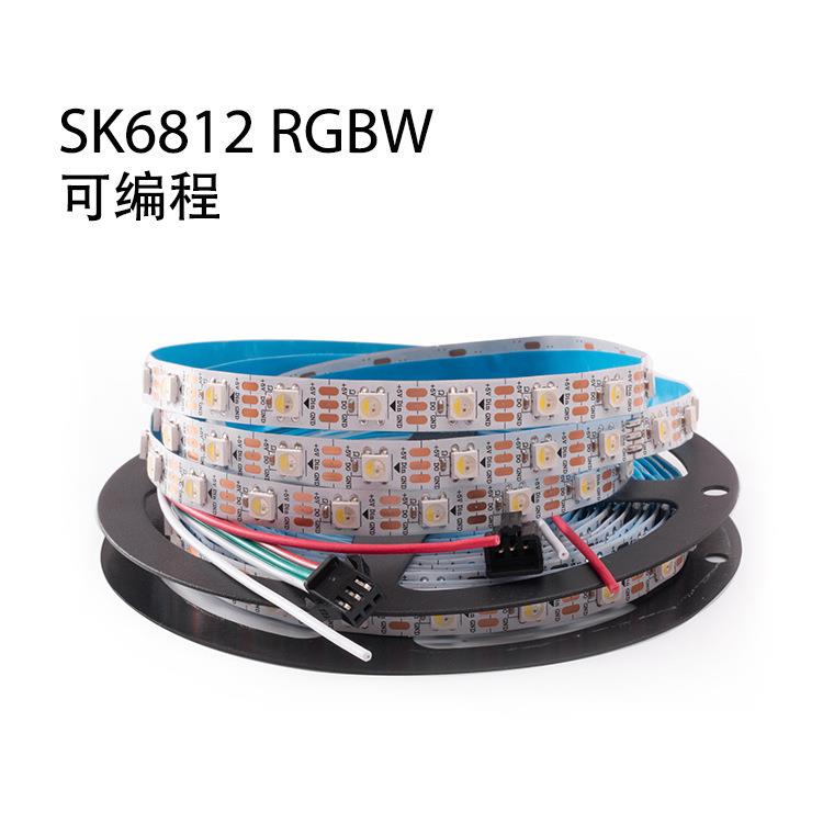 5050 RGBCW 6500k 正白光2812b 低压5vled幻彩灯带可编程IP67套管