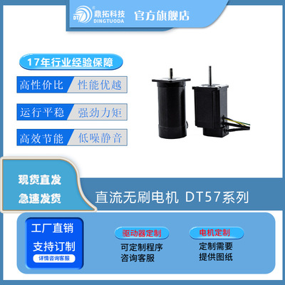 310V300W5000RPM57型直流无刷电机无极调速电动机大功率高速