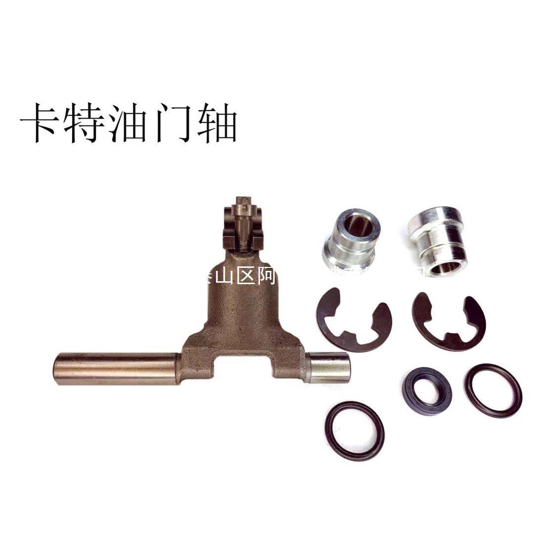 校油泵配件挖机油门轴 挖机带套 卡特油门轴左长右短154200--6920