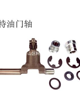 校油泵配件挖机油门轴 挖机带套 卡特油门轴左长右短154200--6920