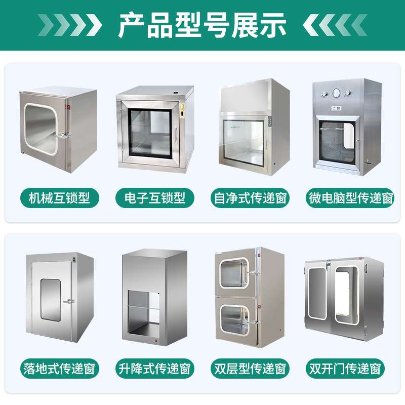 201/304层流传递窗机械互锁物品传送箱洁净车间电子连锁传递窗口