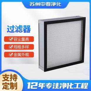 厂家江苏净化液槽式洁净过滤器液槽密封式除尘无隔板空气过滤器