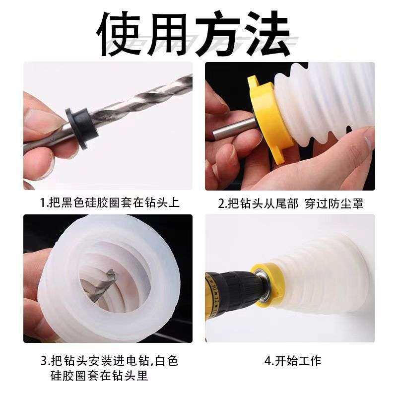 跨境电锤钻孔防尘罩家用电钻钻孔防尘器冲击钻接灰器