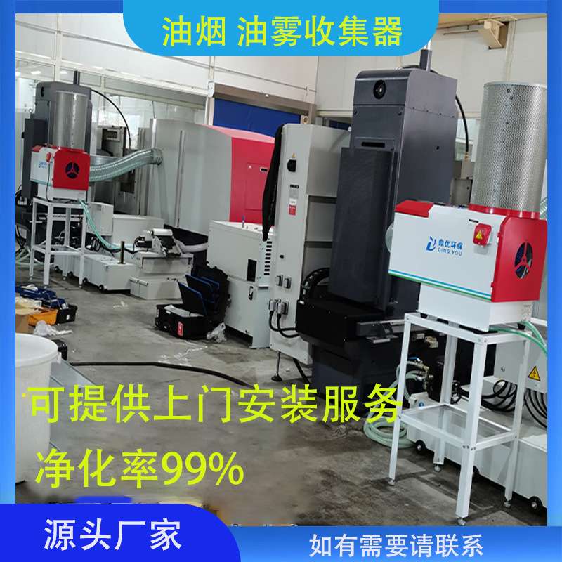 武汉工业机床油烟 油雾收集器 850立加机床配套油雾机净化器