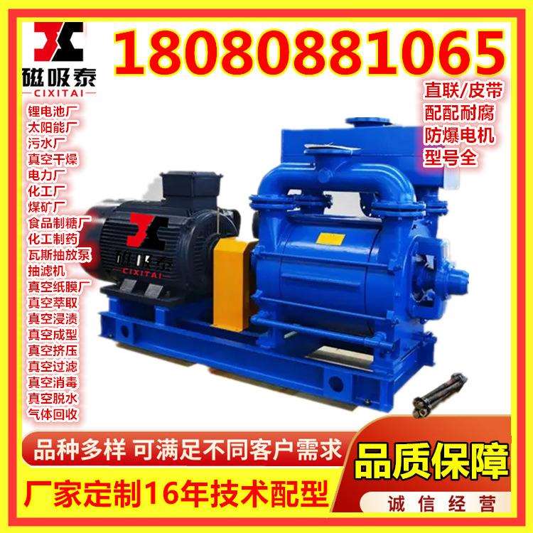 青羊75KW水环真空泵自吸排污泵2BE1真空泵水环泵液环泵循环水泵