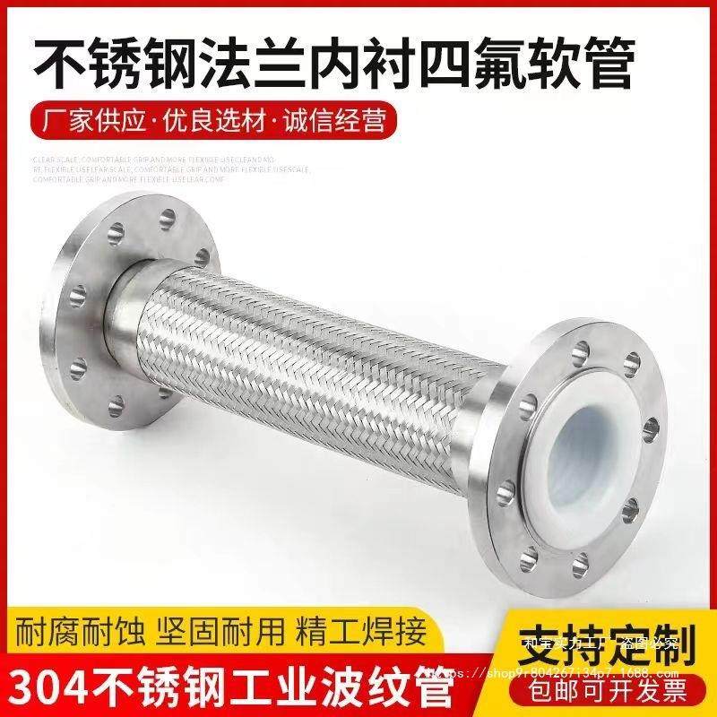 法兰金属软管耐高温高压法兰式不锈钢波纹管软连接蒸汽水泵减震