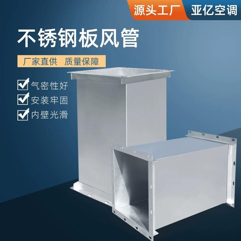 不锈钢镀锌风管防火排烟管道管焊接共板法兰铁螺旋通风管道排风管
